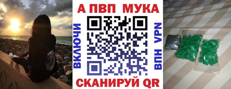 A-PVP Соль  Купить где  Малаховка 