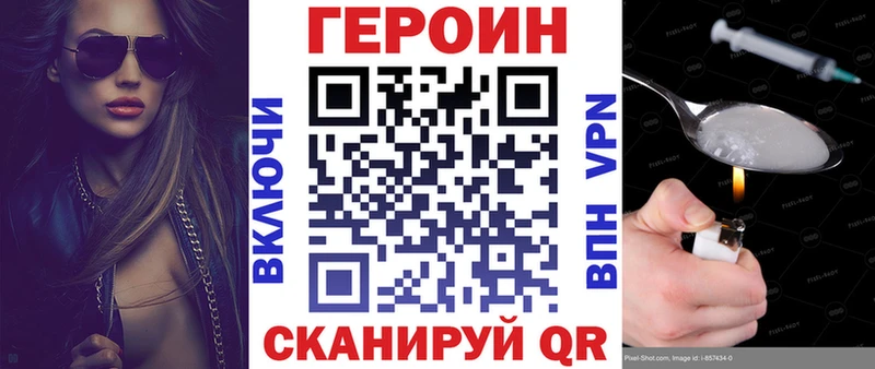 ГЕРОИН хмурый  Купить закладки  Малаховка 