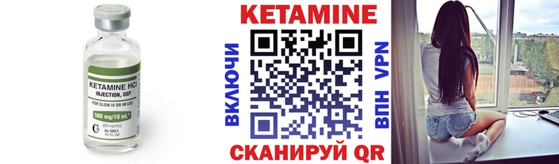 Купить где  Малаховка  КЕТАМИН VHQ 