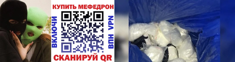 МЯУ-МЯУ VHQ  Купить закладки  Малаховка 